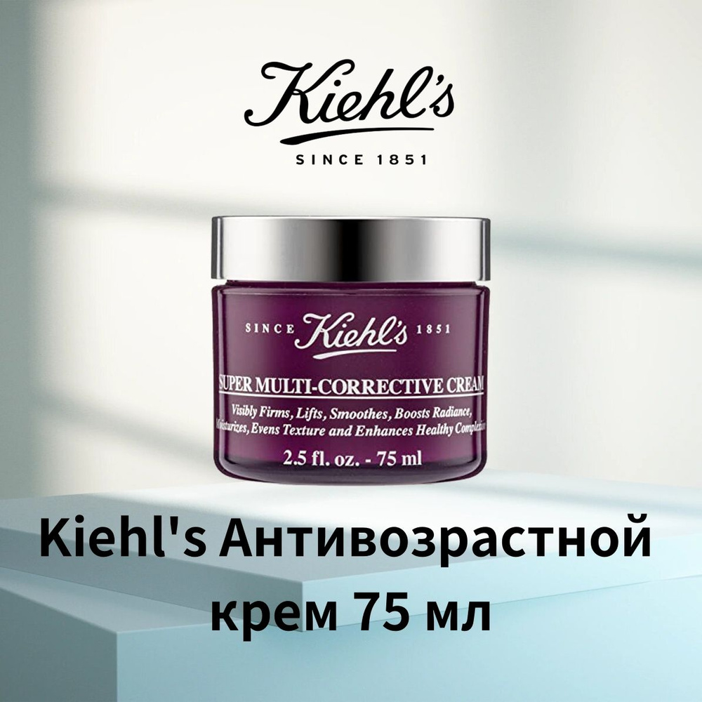 Kiehl's Укрепляющий антивозрастной крем против морщин 75 мл  #1