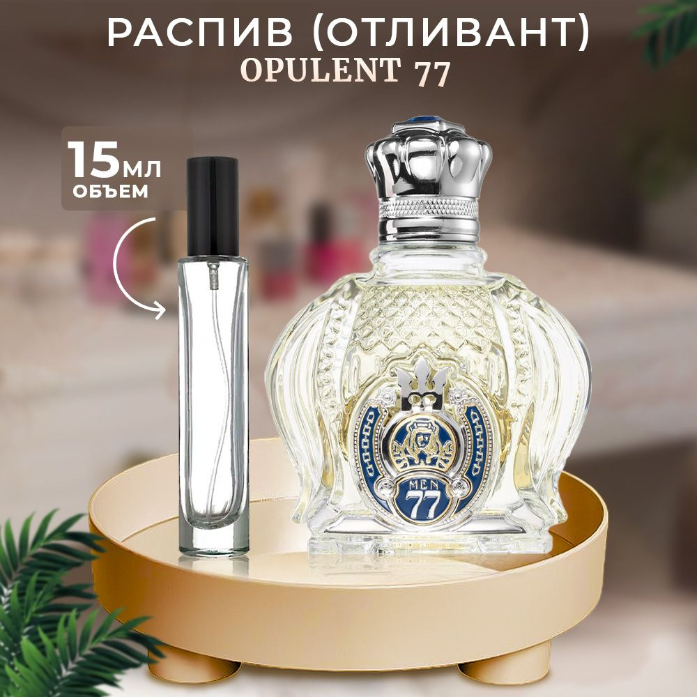 Shaik Opulent 77 For Men парфюмерная вода 15мл #1