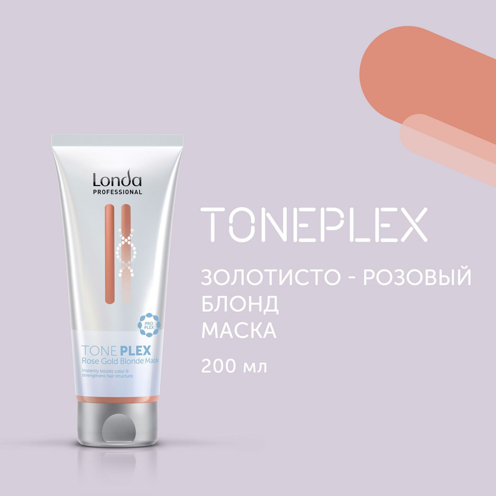 Оттеночная маска Londa Professional Toneplex золотисто-розовый блонд, 200 мл  #1
