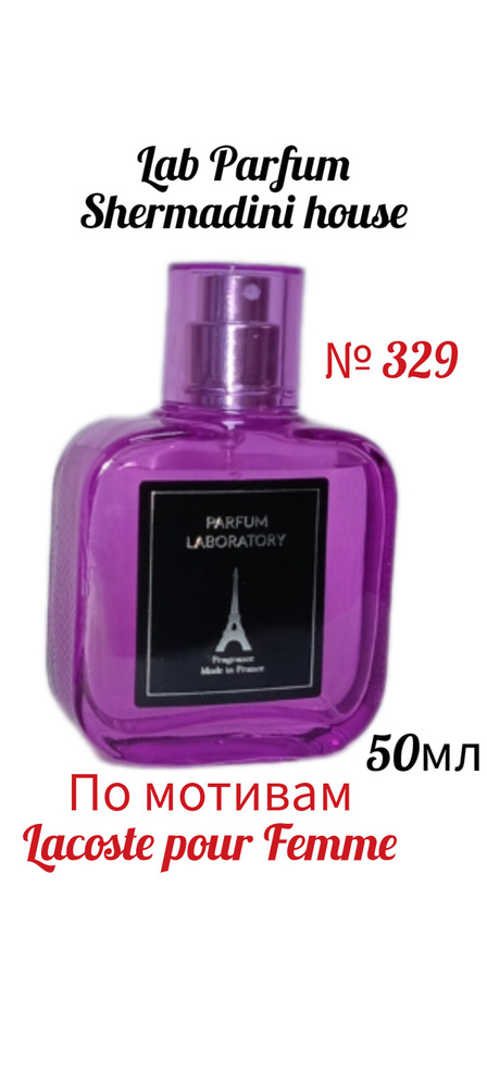 Lab Parfum Shermadini house № 329 , женская наливная парфюмерия. По мотивам Паур Фемме  #1