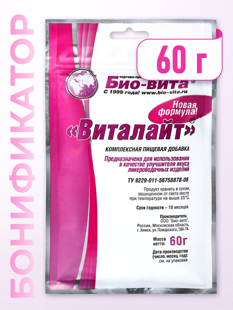 Бонификатор Виталайт (Био-Вита), 60 гр (комплексная пищевая добавка для самогона)  #1