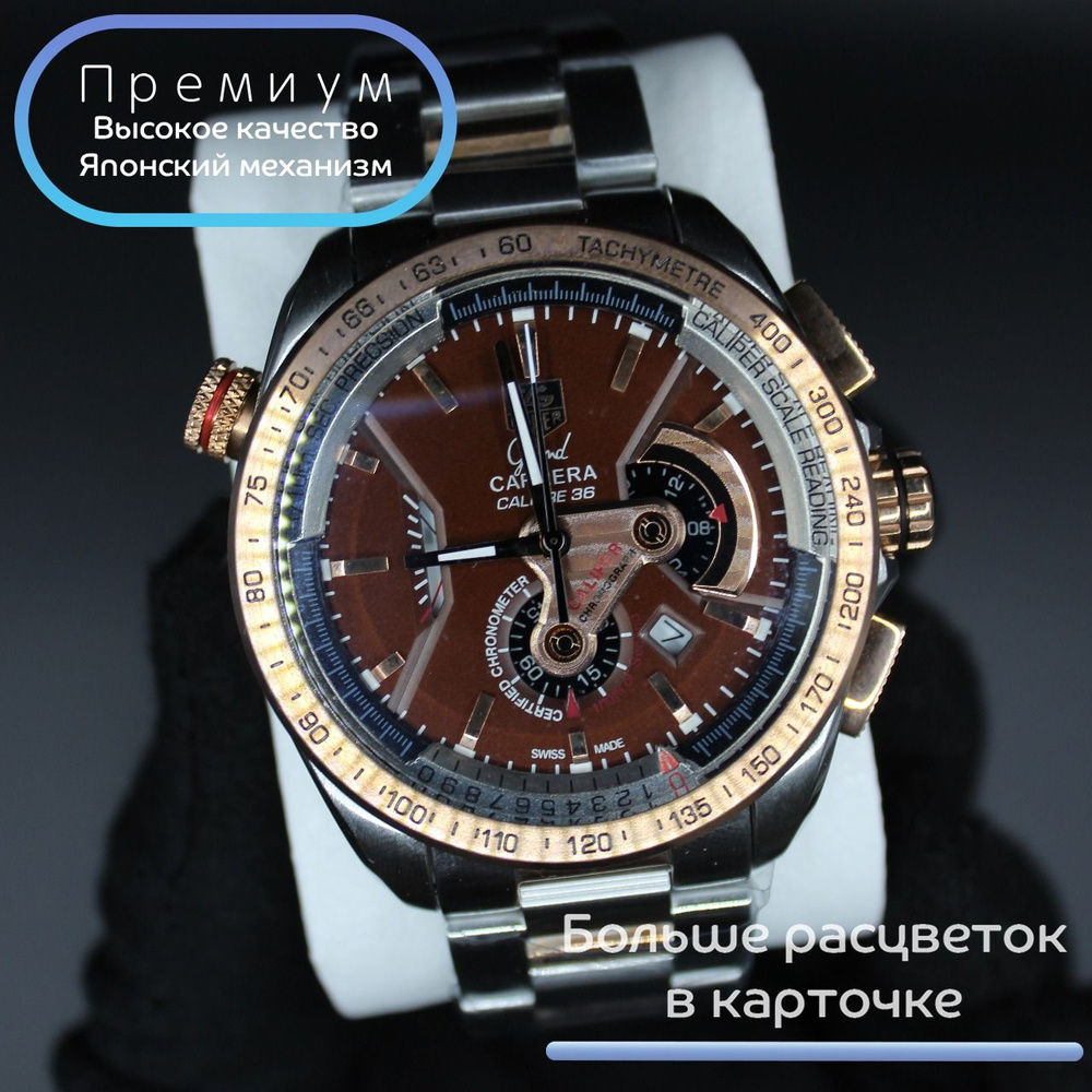 Мощные мужские часы Tag Heuer Carrera #1