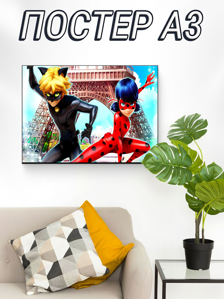 PrintHub Постер "ЛедиБаг и Супер кот", 40 см х 30 см #1