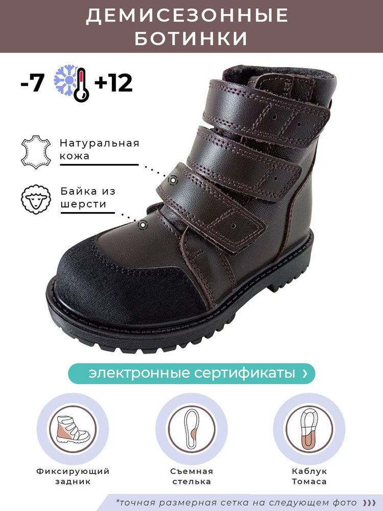 Ботинки Baby Ortho #1