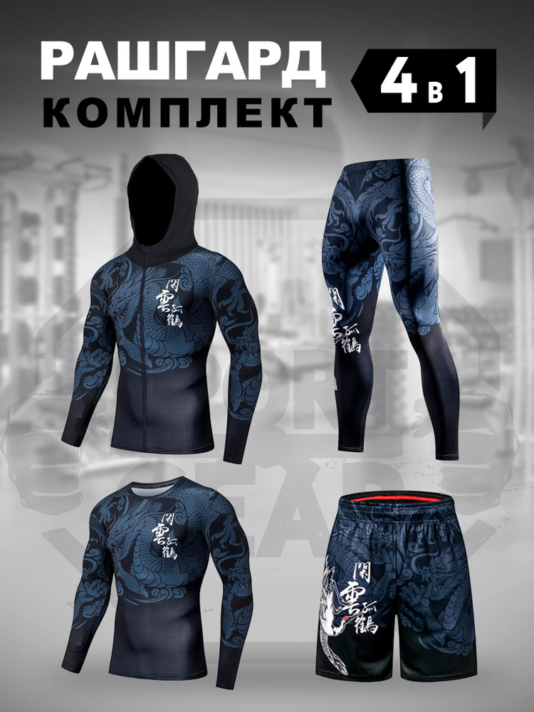 Костюм спортивный SPORT GEAR Спортивные костюмы #1