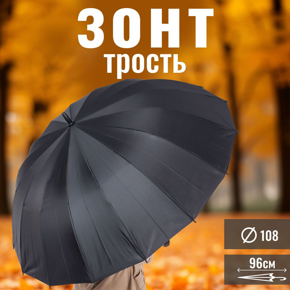 Зонт полуавтомат, зонт мужской, женский, черный #1