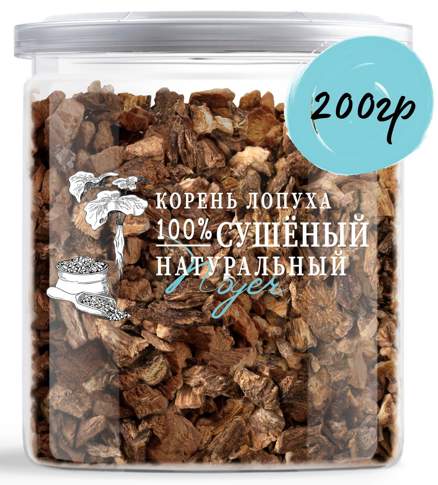 Корень лопуха сушеный, натуральный корень лопуха NOYER 200 гр.  #1