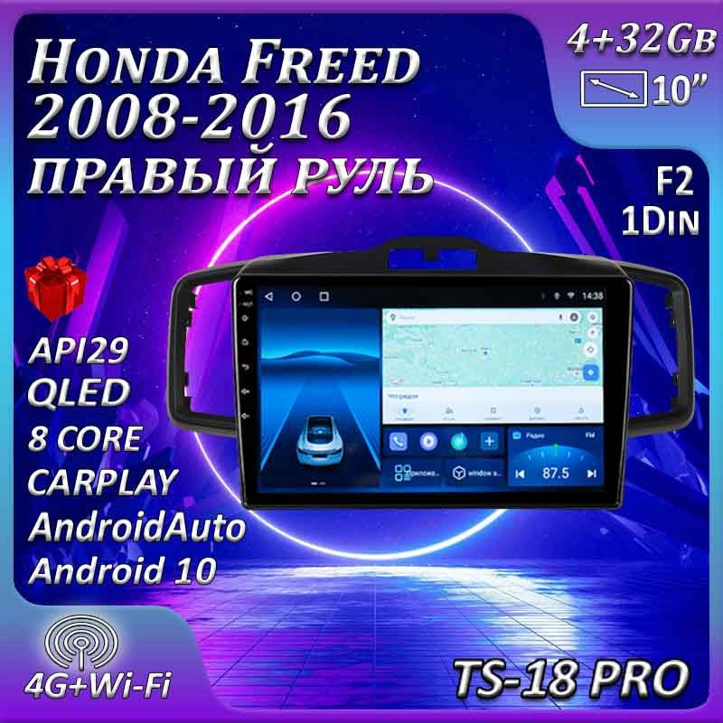 Штатная автомагнитола Multimedia Factory TS18PRO/ 4+32GB/ Honda Freed F2/ Правый руль/ Хонда Фрид/ Магнитола #1