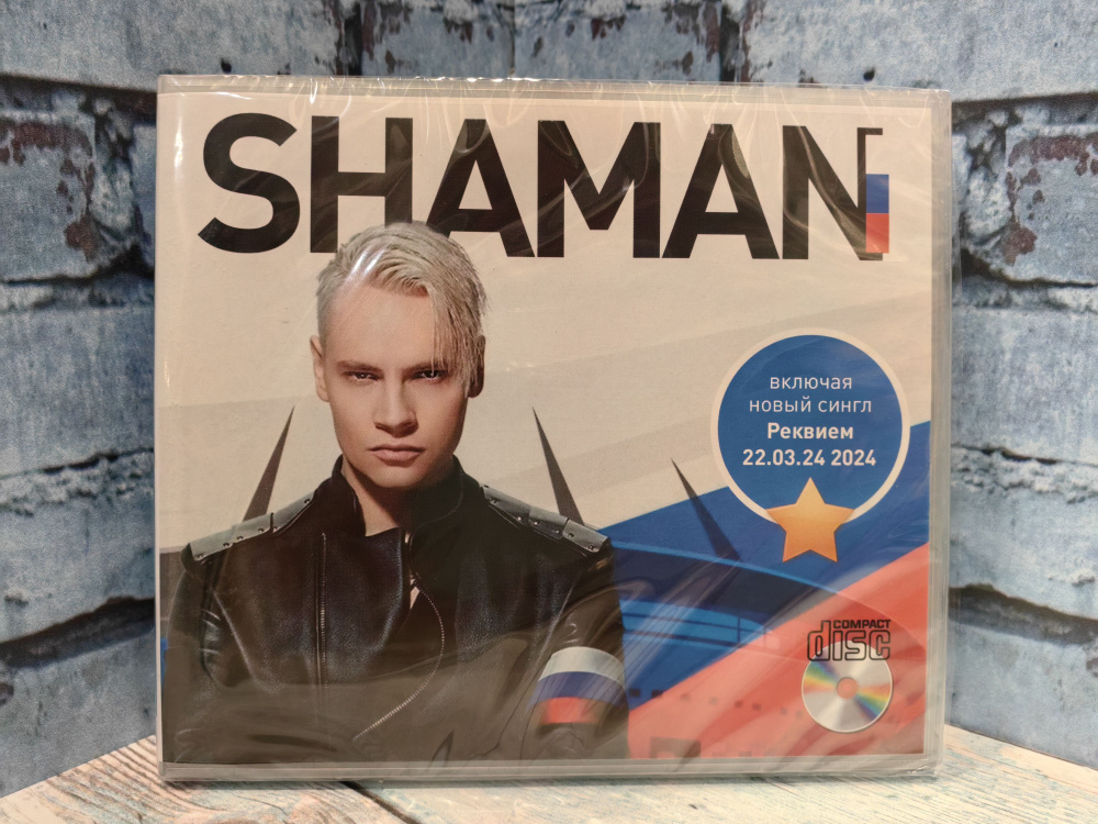 Шаман / SHAMAN CD #1