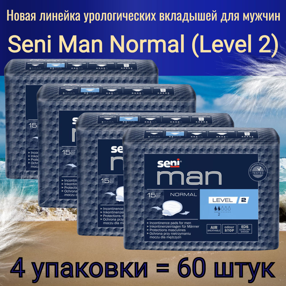 Seni Man Normal Level 2 (средний уровень) - Вкладыши урологические специальные для мужчин, 4 упаковки #1