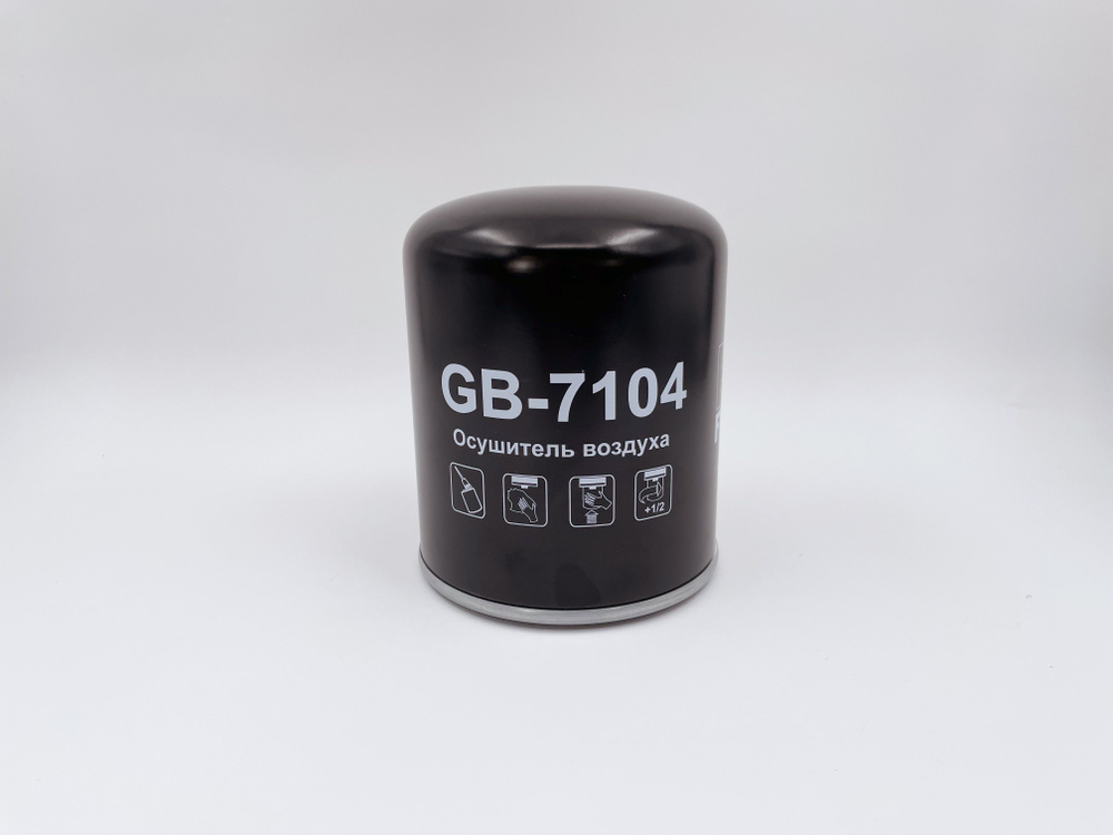 Фильтр осушитель BIG FILTER GB-7104 корпусный фильтр-патрон осушителя воздуха  #1