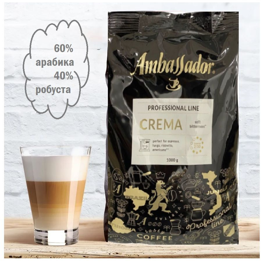 Зерновой кофе AMBASSADOR CREMA , пакет, 1кг. #1