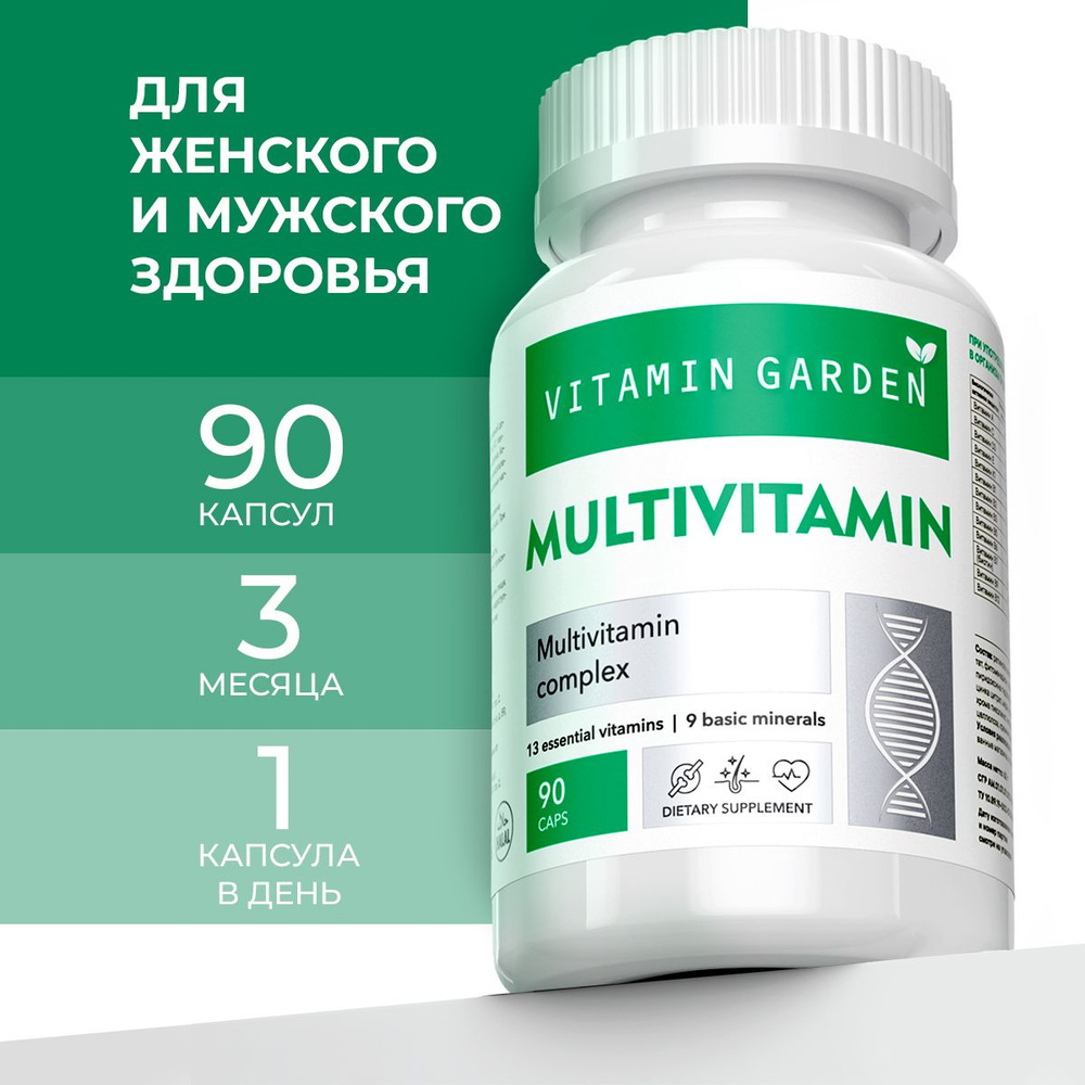 Витамины 13 + 9 для женщин и мужчин, комплекс витаминов для красоты, волос и иммунитета, мультивитамины, #1