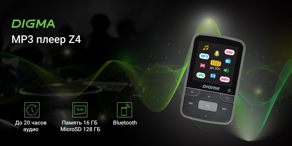 Digma MP3-плеер Z4 16GB 16 ГБ, черный #1