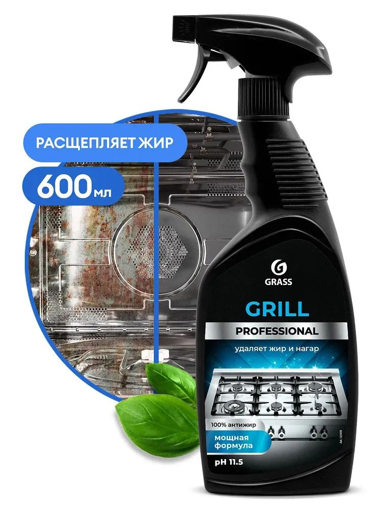 Чистящее средство Grill Delicate Professional, антижир, гриль деликейт для удаления жира, деликатное #1