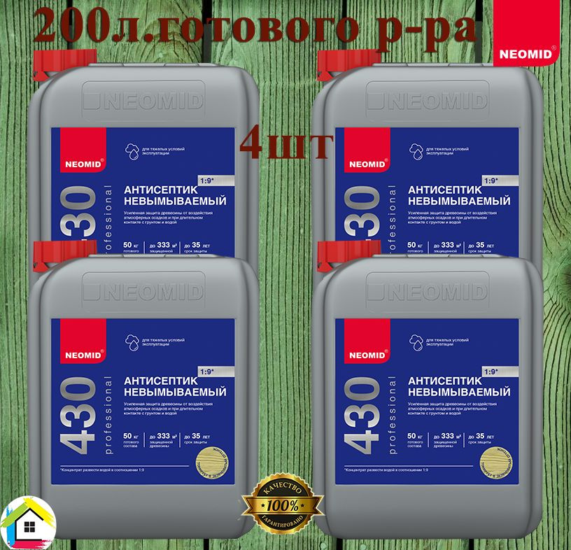 Антисептик Neomid 430 ECO Невымываемый 20кг (5кг-4шт) концентрат 1:9 (200кг готового раствора) Цв Светло-зеленый #1