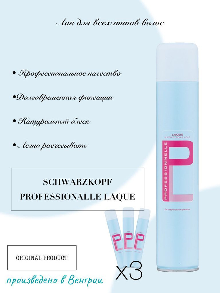 Schwarzkopf Professional Лак для волос, 1500 мл #1