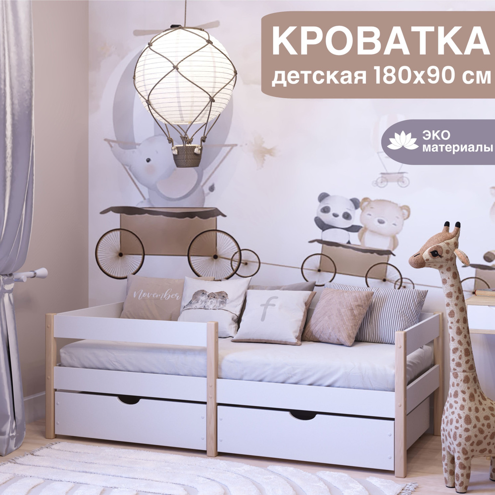 JOY furniture Кровать детская 95х187х57 см, бежевый, белый #1