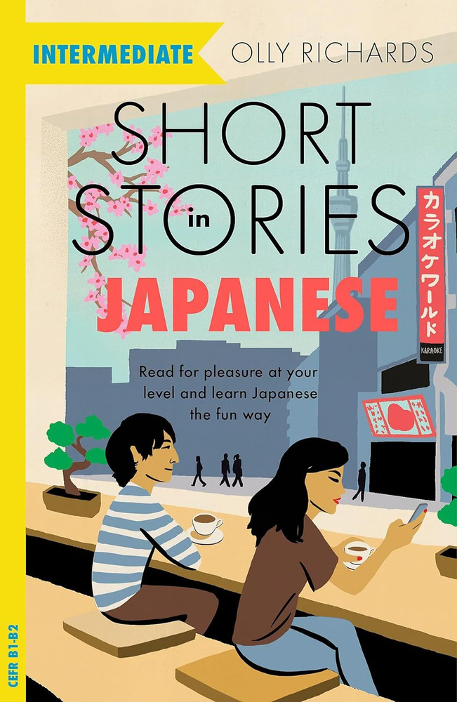 Short Stories in Japanese for Intermediate Learners #1