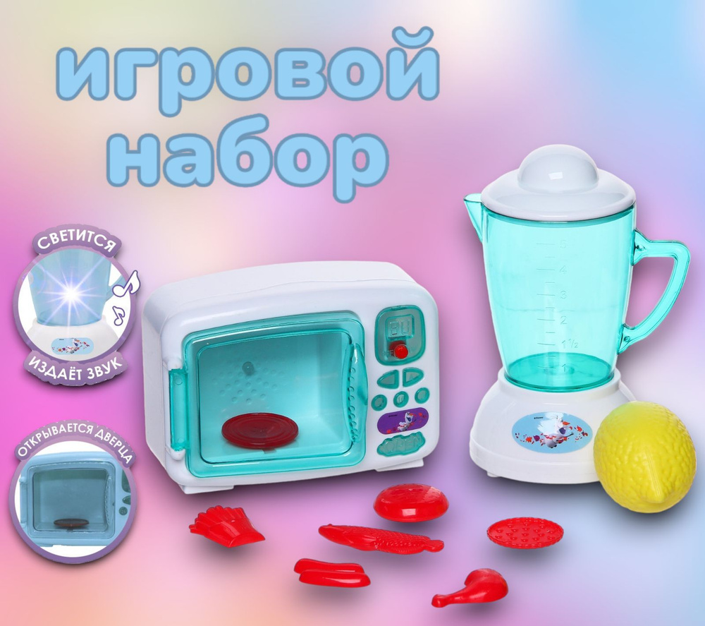 Игровой набор для девочек Frozen 