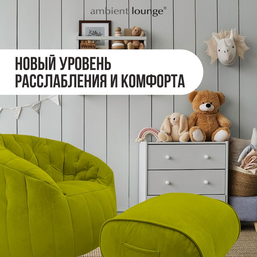 Бескаркасное мягкое кресло с оттоманкой aLounge - Butterfly Sofa Deluxe - Lime Citrus (велюр, салатовый) #1