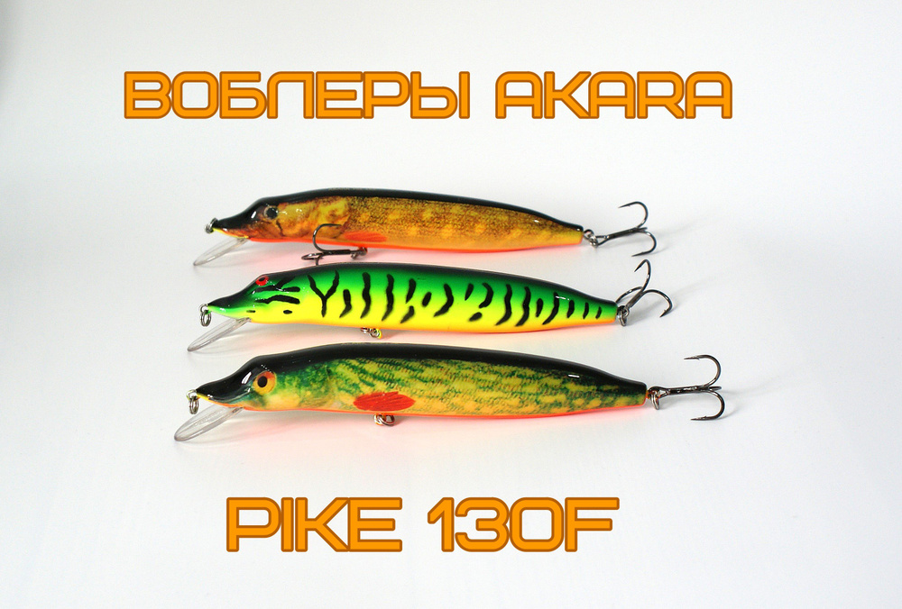 Воблеры Akara Pike 110F; Цвет: А92 #1