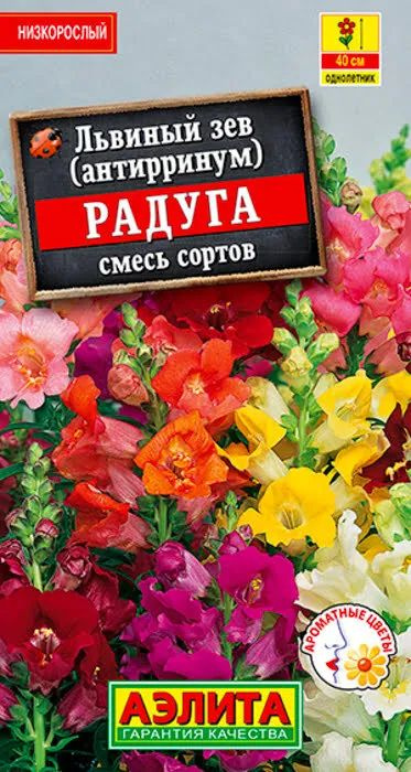 Семена Львиный зев Радуга, смесь сортов (0,3 г) -Агрофирма Аэлита  #1