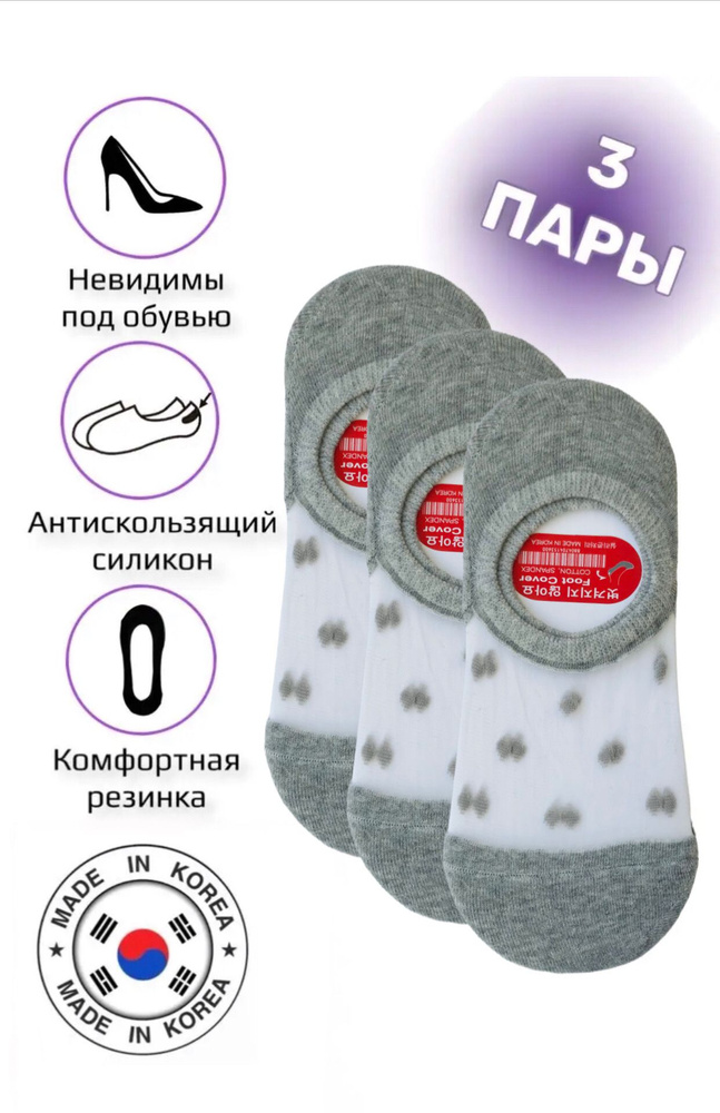 Подследники JUSUBAI socks Корея: лучшее, 3 пары #1