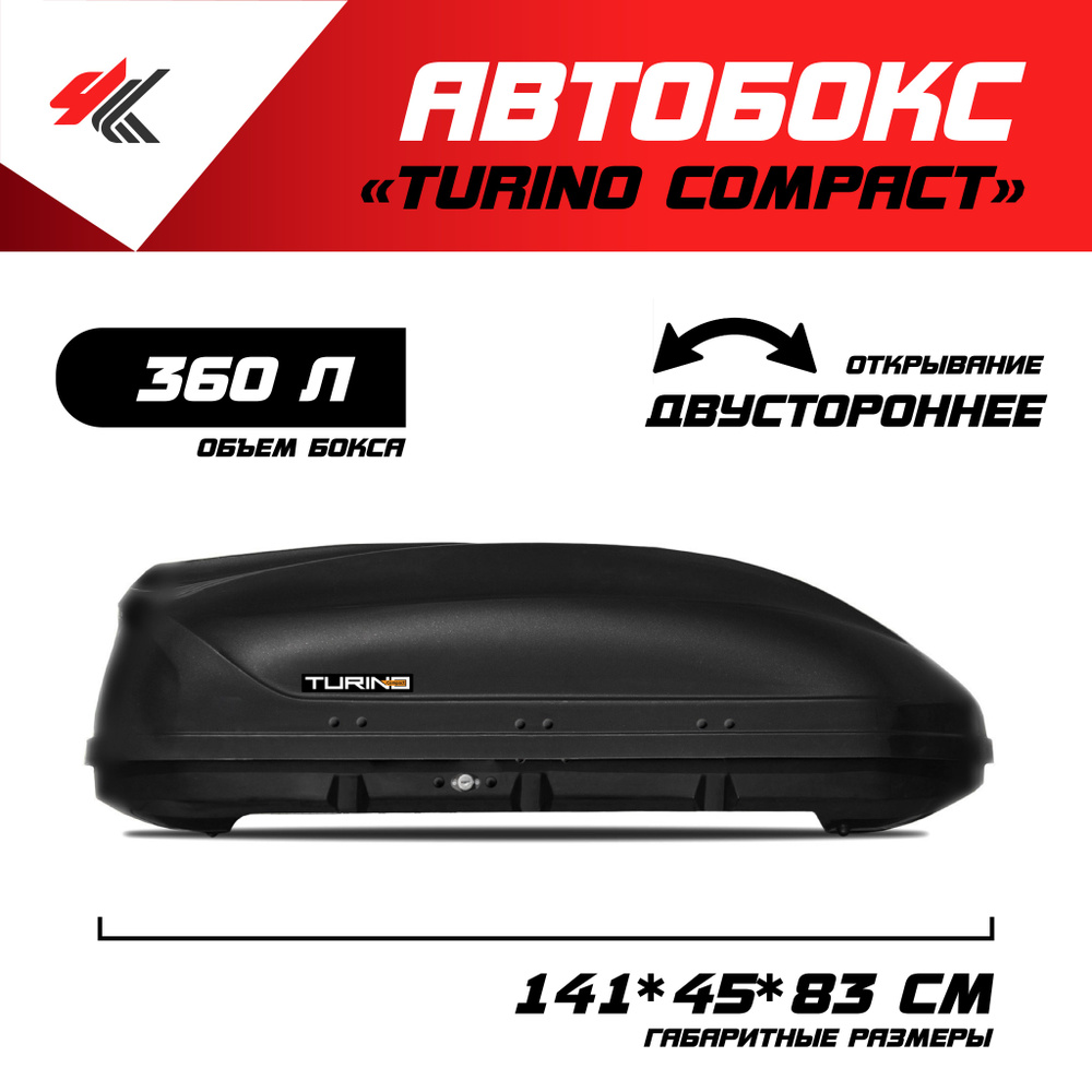 Автобокс на крышу автомобиля "Turino Compact" двусторонее открывание (черный) / PT-Group  #1