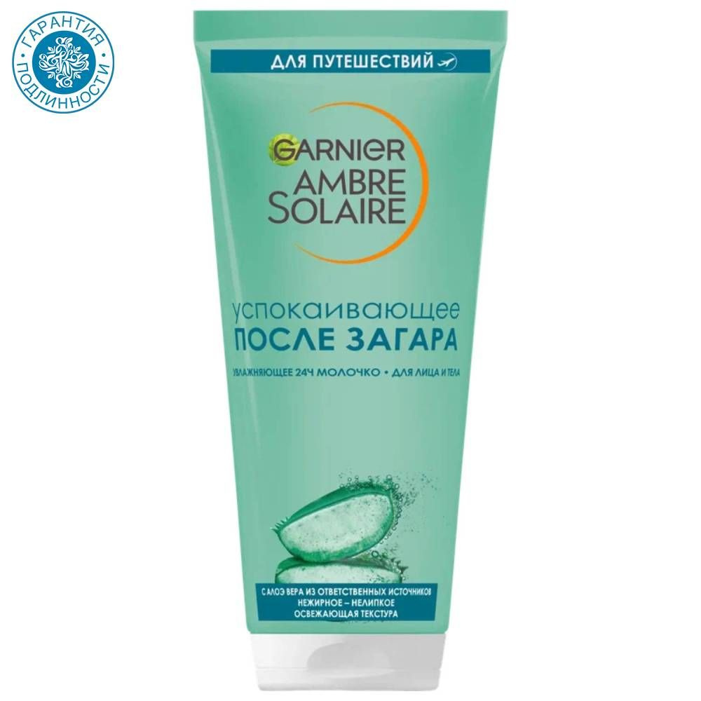 Garnier Успокаивающее молочко после загара для лица и тела Amber solaire, 100 мл  #1