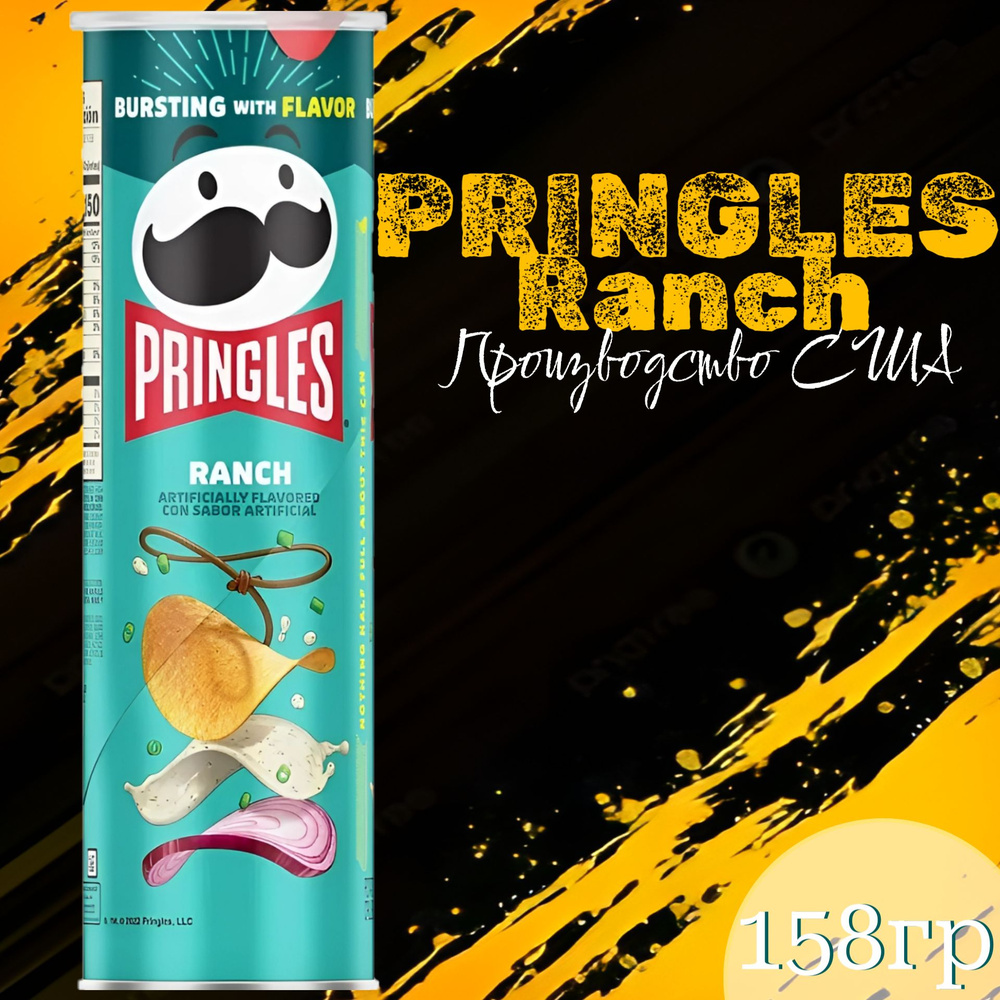 Чипсы Pringles RANCH 158гр США #1