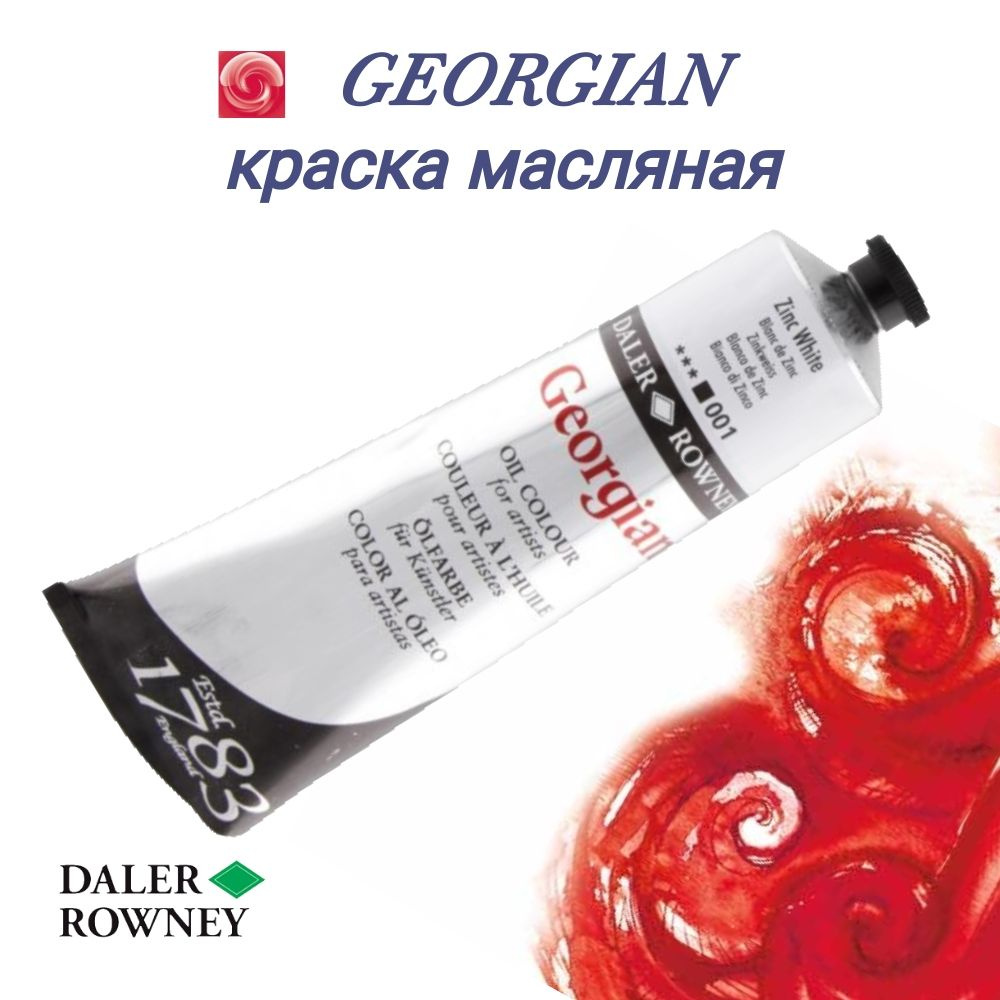 DALER ROWNEY GEORGIAN краска масляная 225 мл, Белила цинковые #1