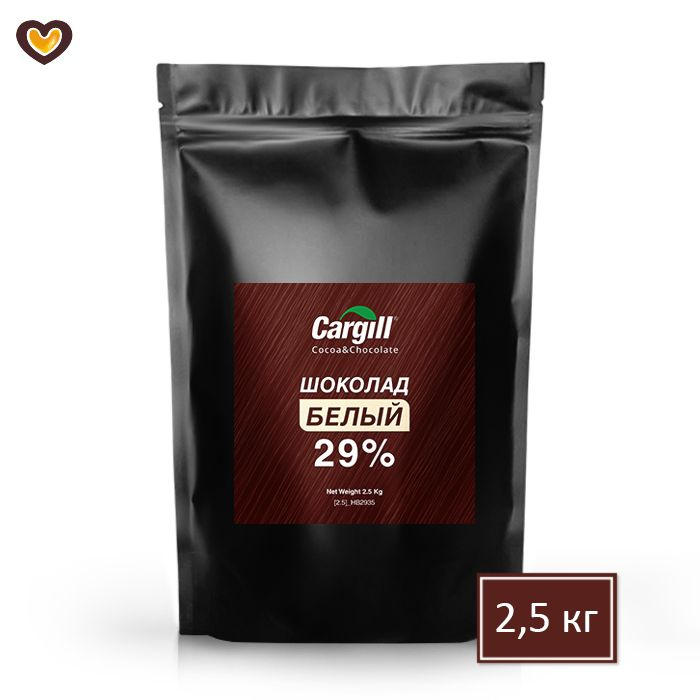 Шоколад белый Cargill 29%, пак 2,5 кг, Бельгия #1