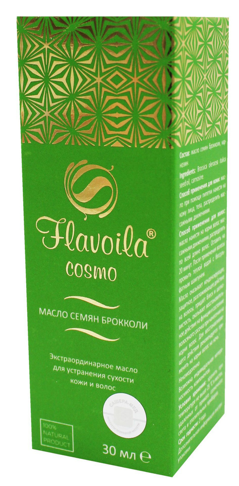 Flavoila Cosmo масло семян брокколи Сашера-Мед 30мл #1