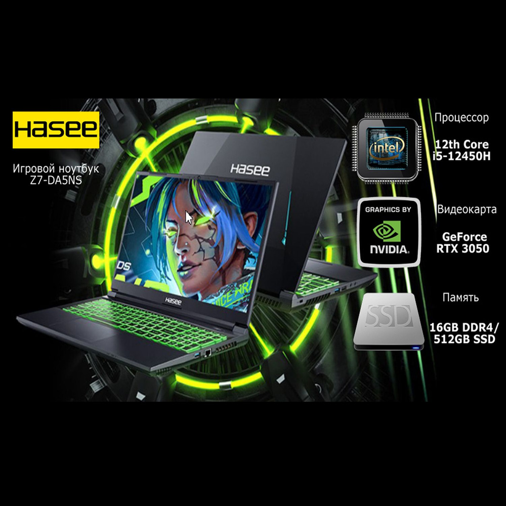 Hasee Z7-DA5NS Игровой ноутбук 15.6", Intel Core i5-12450H, RAM 16 ГБ, SSD, NVIDIA GeForce RTX 3050 для #1