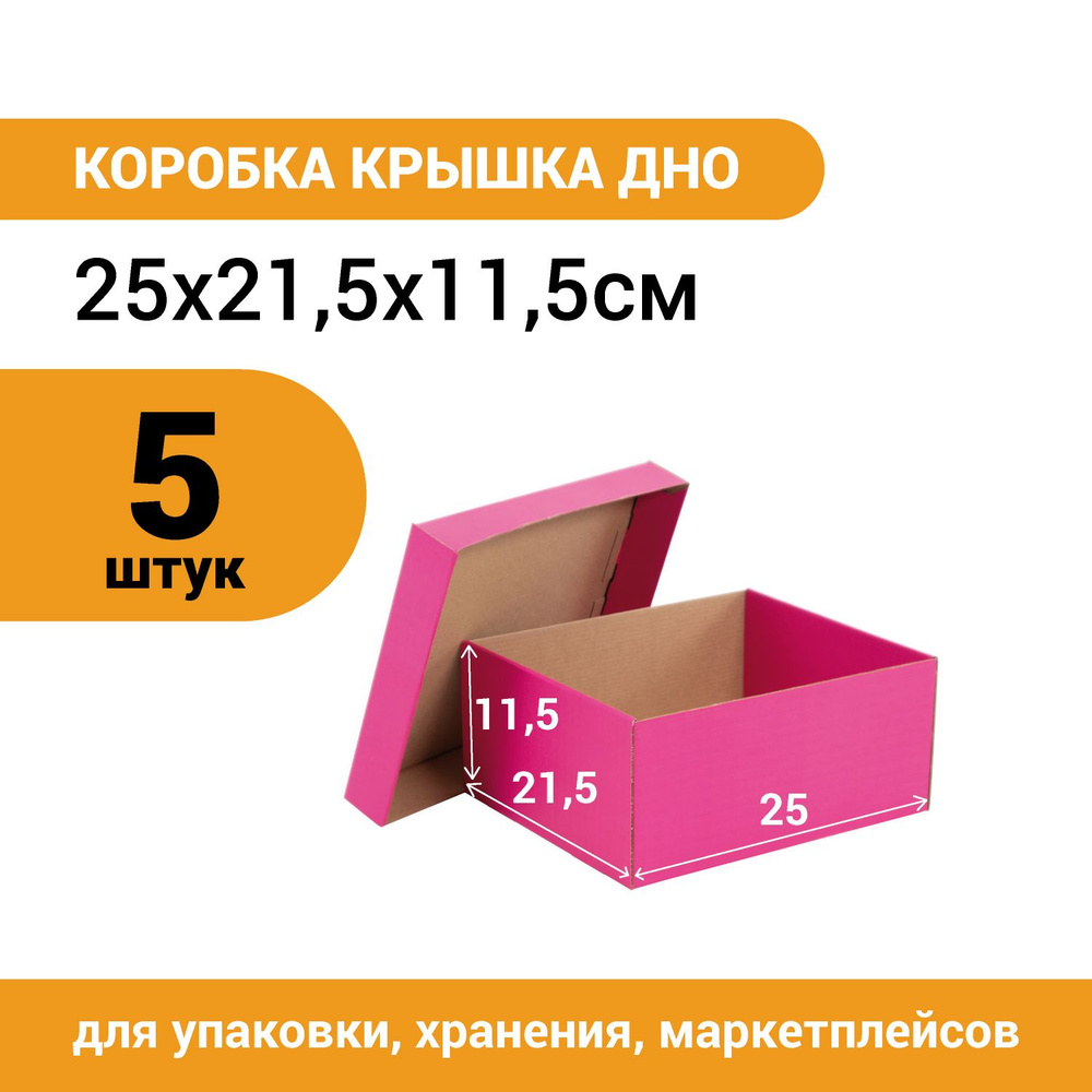 Комупак Коробка для хранения длина 25 см, ширина 21.5 см, высота 11.5 см.  #1