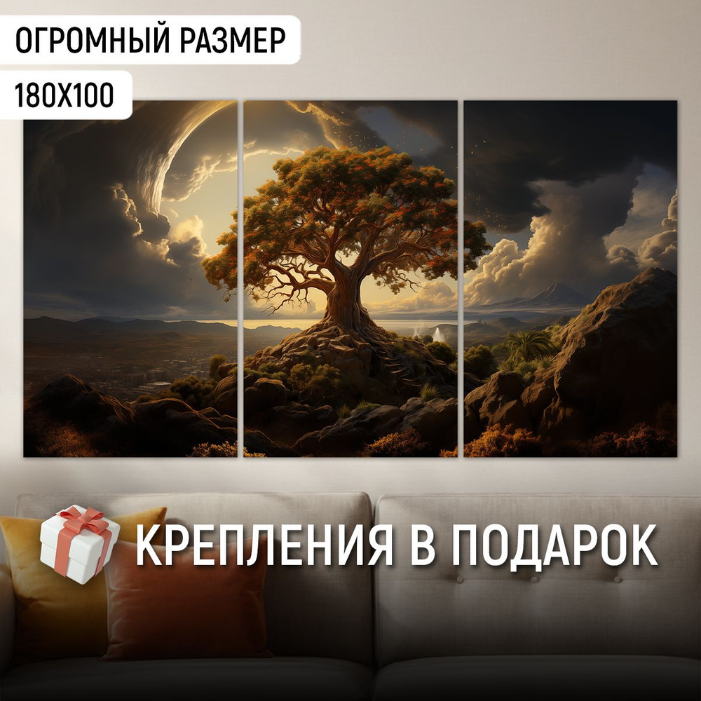 ДоброДаров Картина ""Дерево в облаках"", 180  х 100 см #1