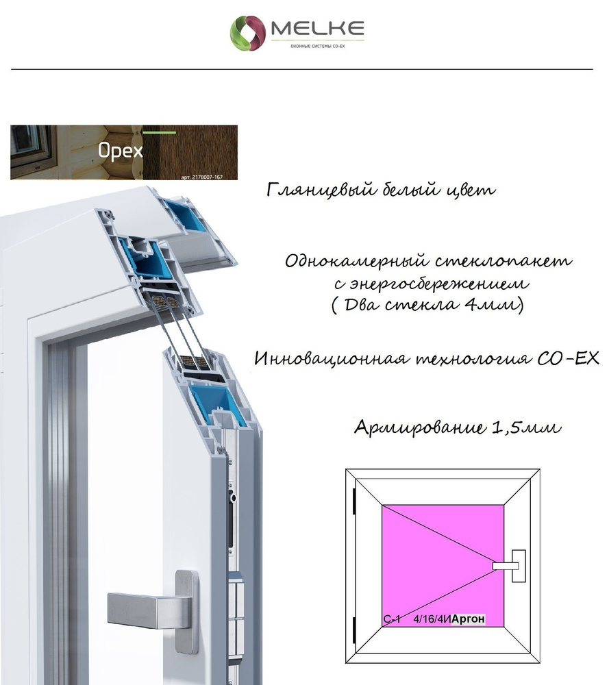 Окно ПВХ 400х1100 Melke, левое одностворчатое, поворотное,1 камерный стеклопакет с энергосбережением, #1