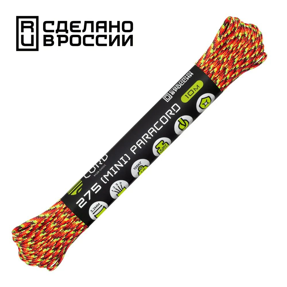 Паракорд 275 (мини) CORD nylon 10м RUS (fireball) #1