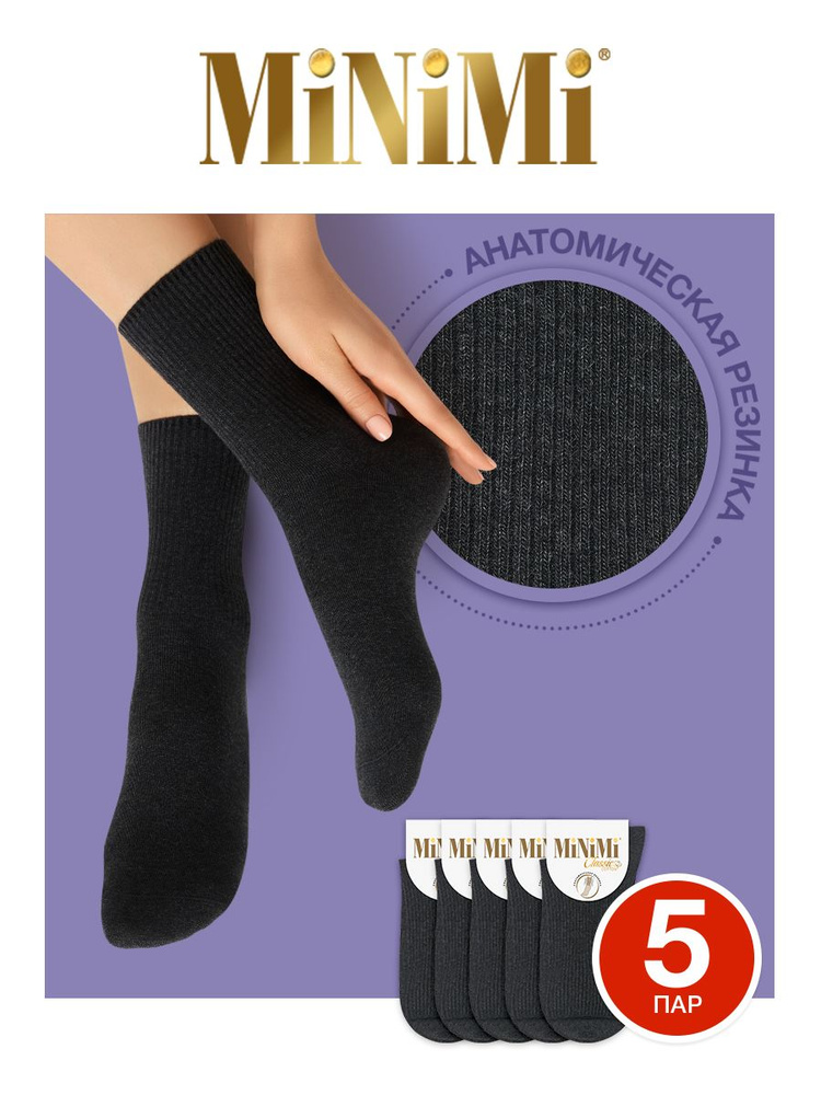 Носки Minimi Cotone, 5 пар Уцененный товар #1