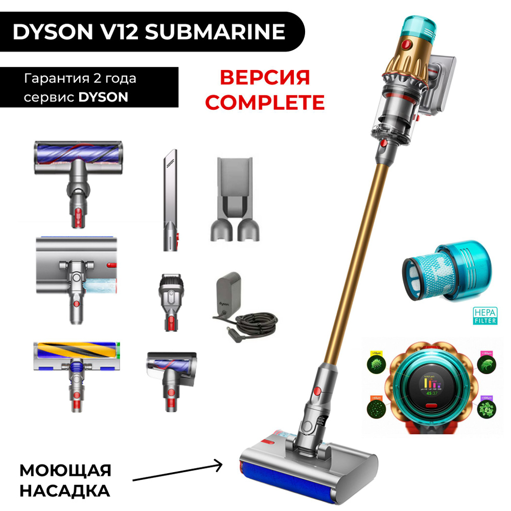 Dyson V12S Detect Slim Submarine COMPLETE SV46 448872-01 Моющий беспроводной ручной вертикальный пылесос #1