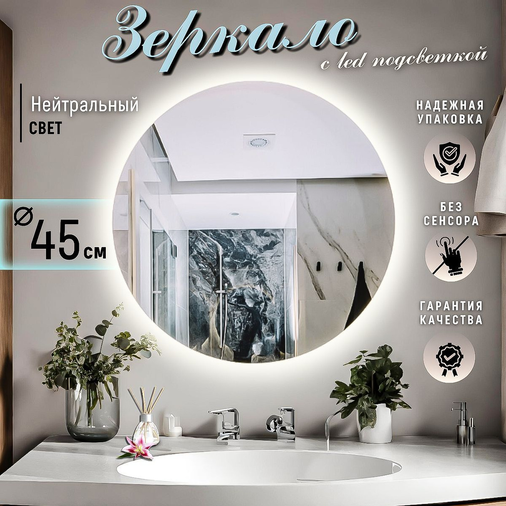 Mirror planet Зеркало для ванной, 45 см х 45 см #1