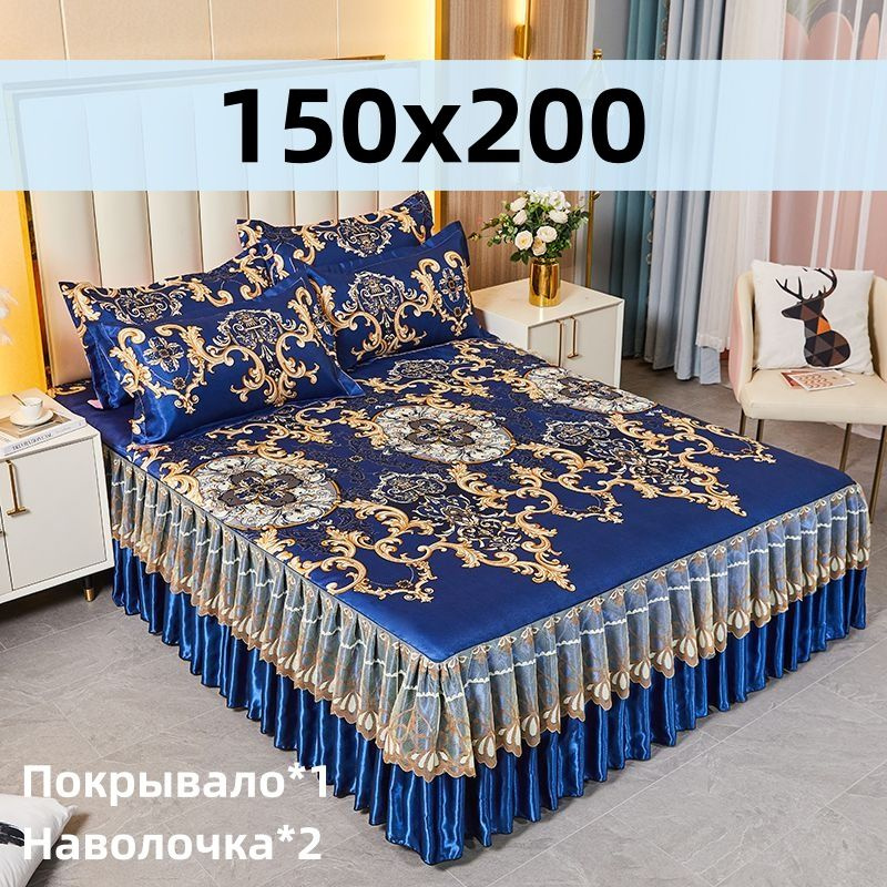 E GELAND Покрывало с наволочками Кровать юбка, Лавсан с размерами: 200 x 150 см  #1