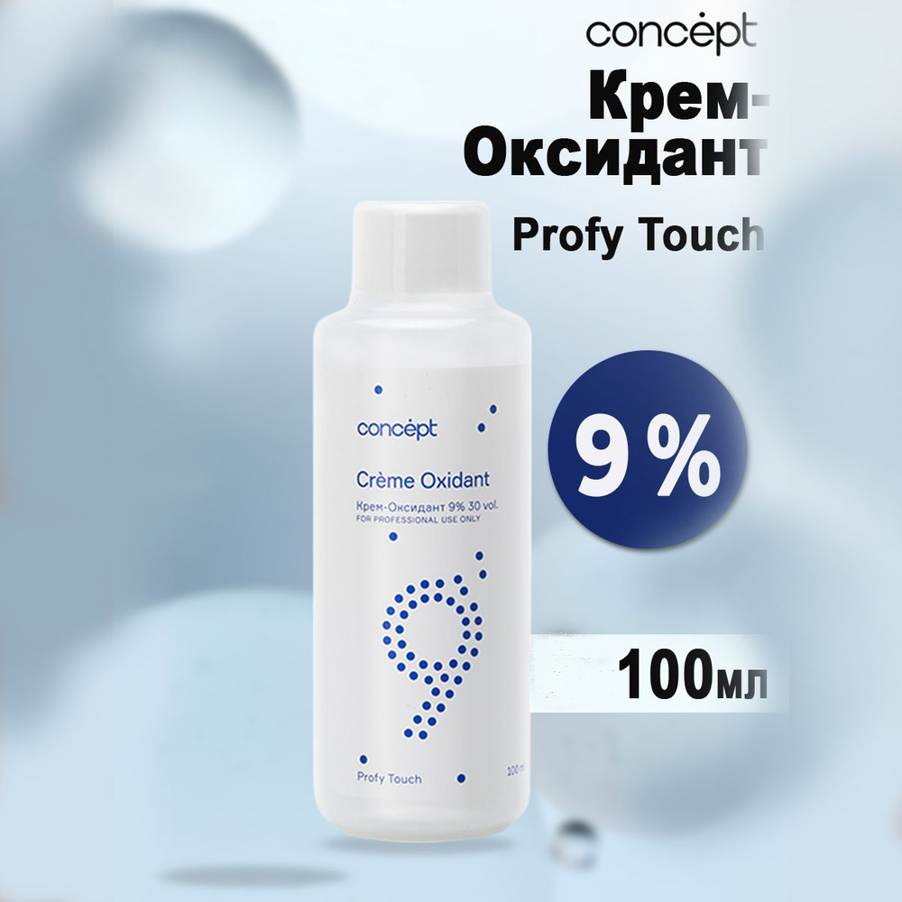 Concept Крем-Оксидант (оксид/оксигент) 9% 100 мл #1