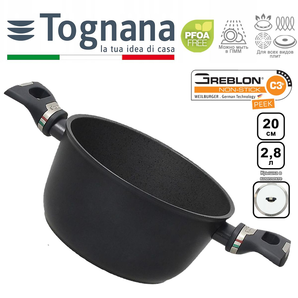 Tognana Кастрюля Premium, Алюминий, Бакелит, 2,8 л #1