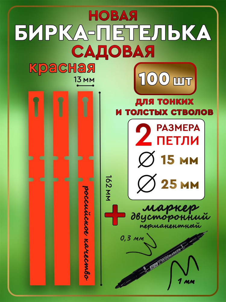 Таблички садовые,1.3см,101шт #1