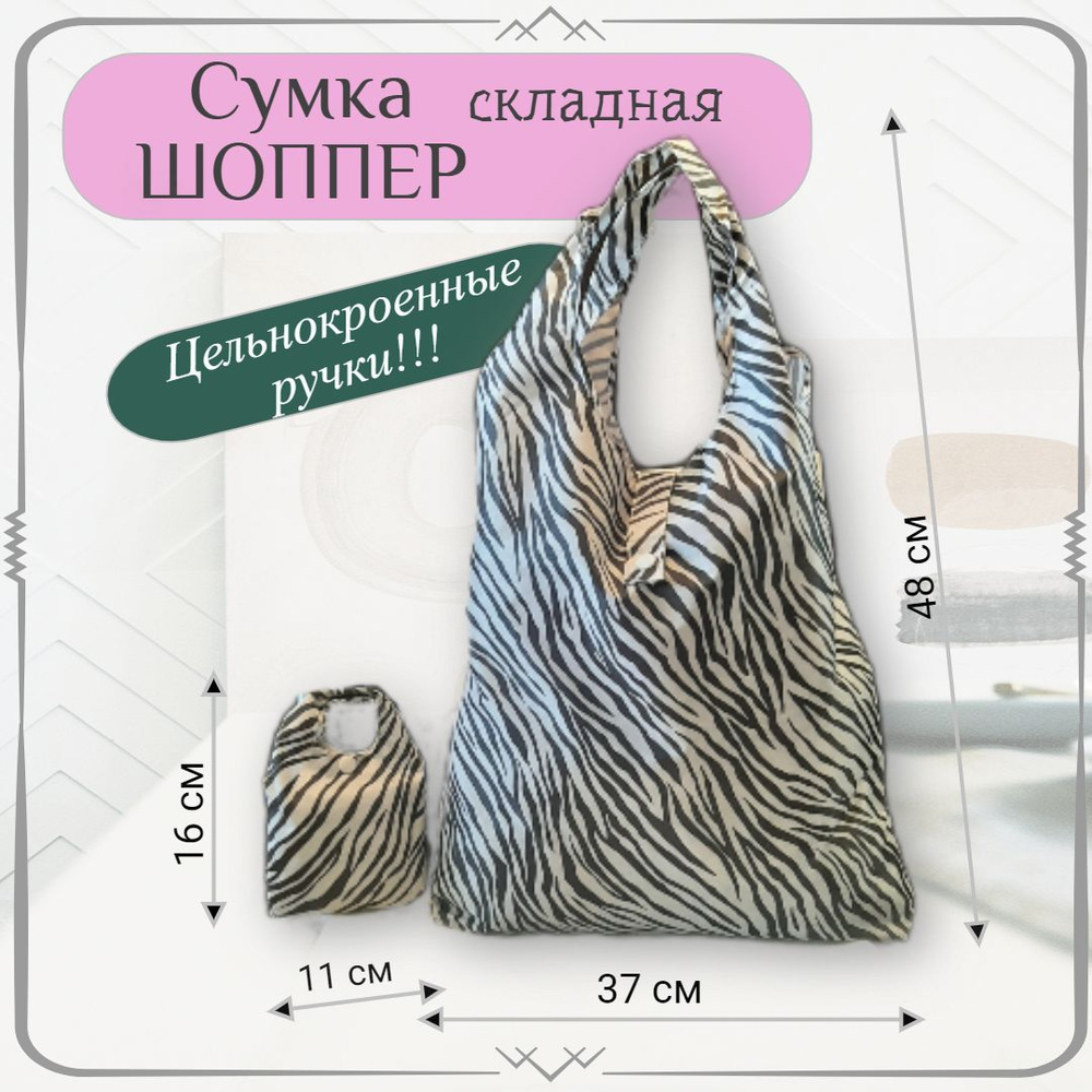 Abril style Сумка хозяйственная, 48 х 37х2 см, 2 шт #1