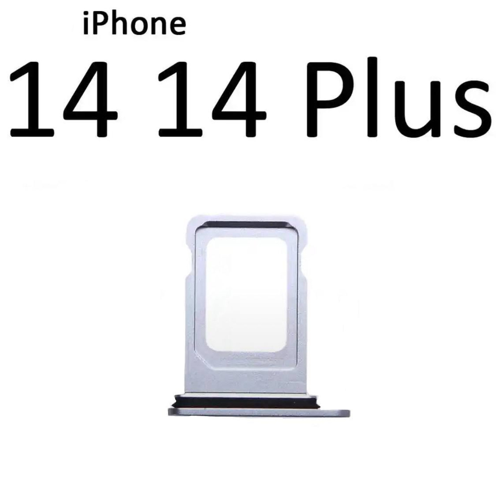 Держатель сим-карты для Apple iPhone 14 / iPhone 14 Plus (фиолетовый) #1