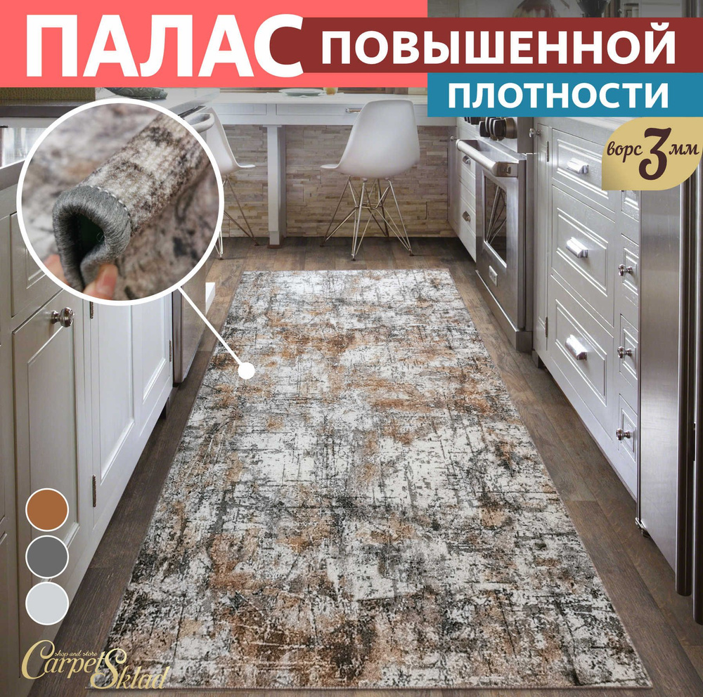 Ekocarpet Ковер SIRIUS DECOR с абстрактным узором в коричнево-серых тонах / Мягкая паласная дорожка на #1