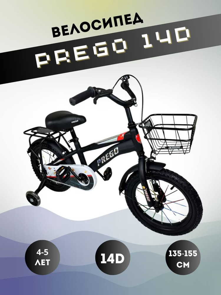 Велосипед DADU Prego Space 14D #1